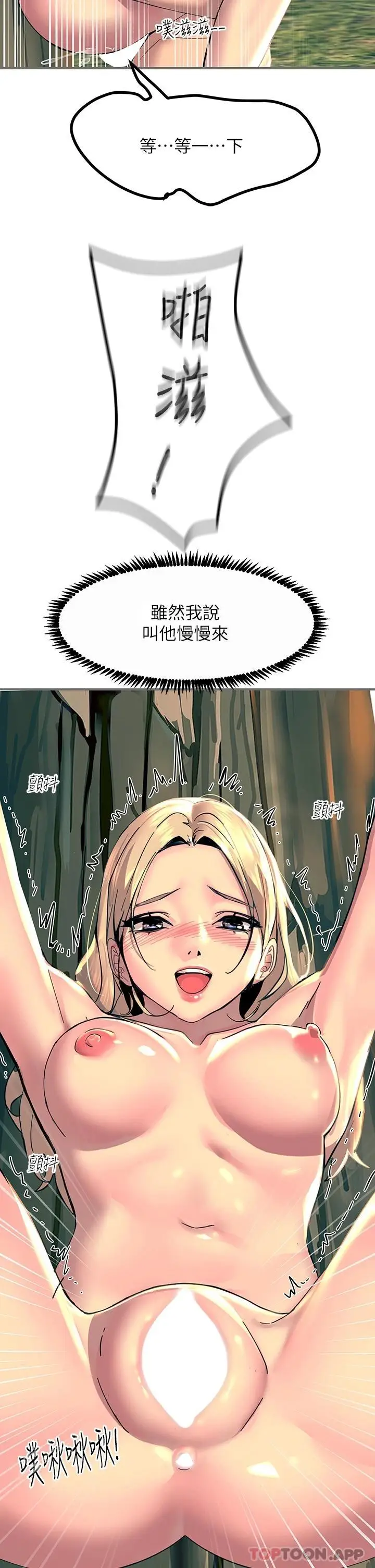 漫画《触电大师》第31话第26张图