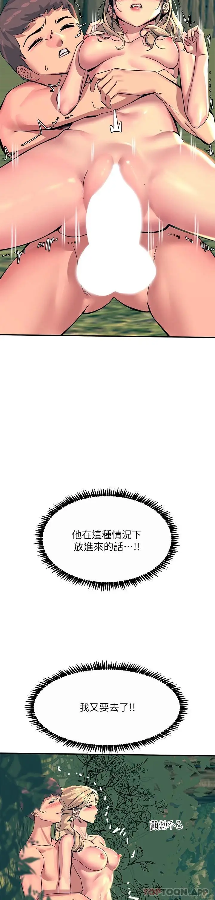 漫画《触电大师》第31话第34张图