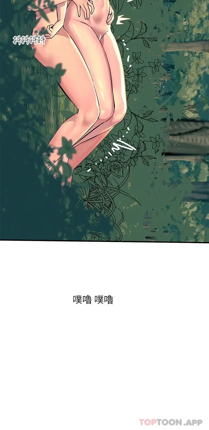 漫画《触电大师》第31话第35张图
