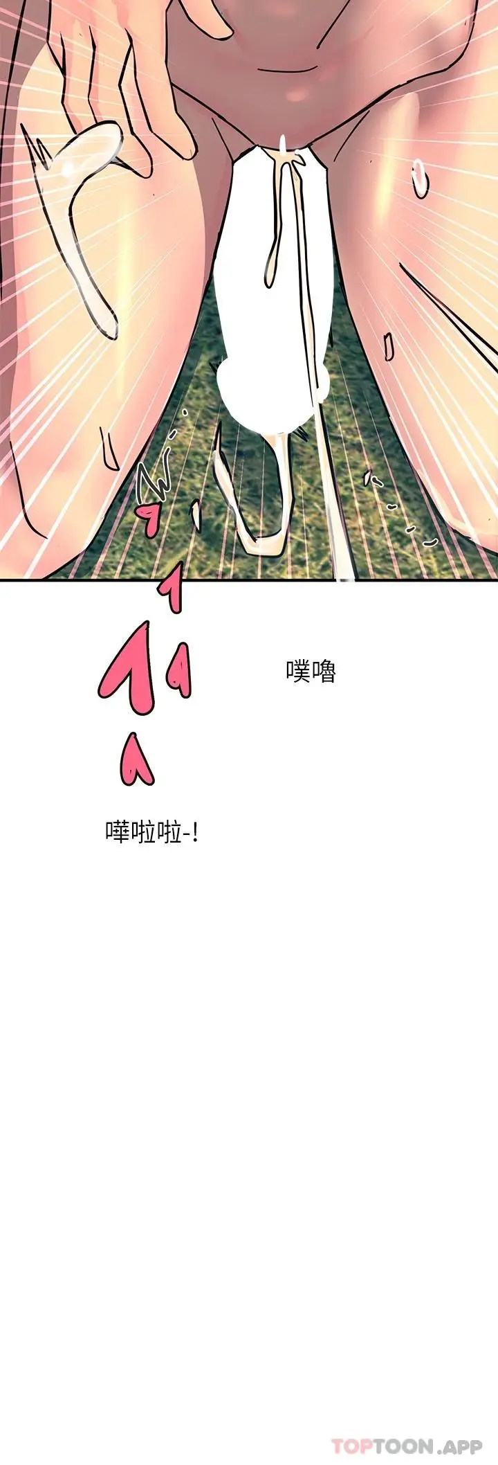 漫画《触电大师》第31话第44张图