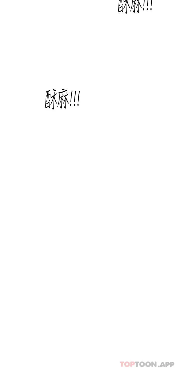 漫画《触电大师》第31话第9张图