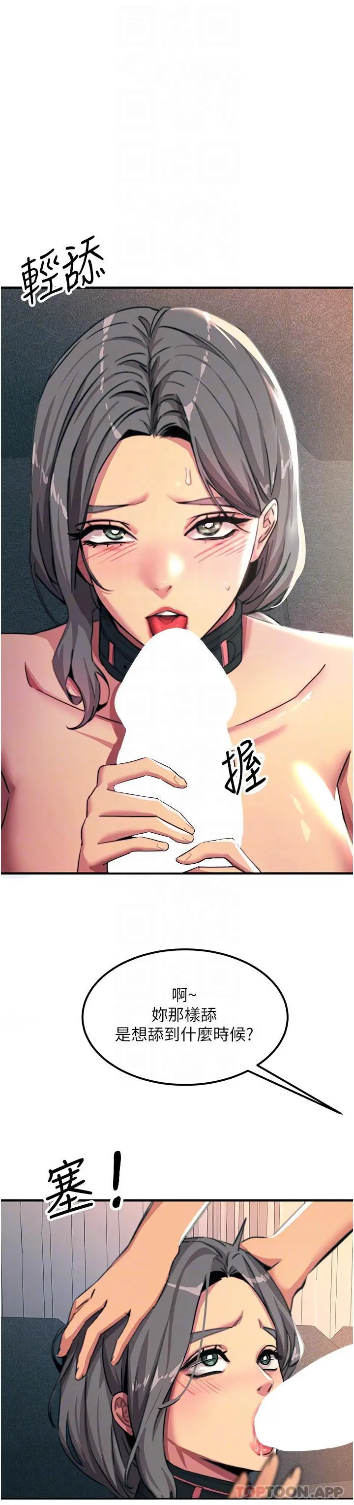 漫画《触电大师》第49话第22张图