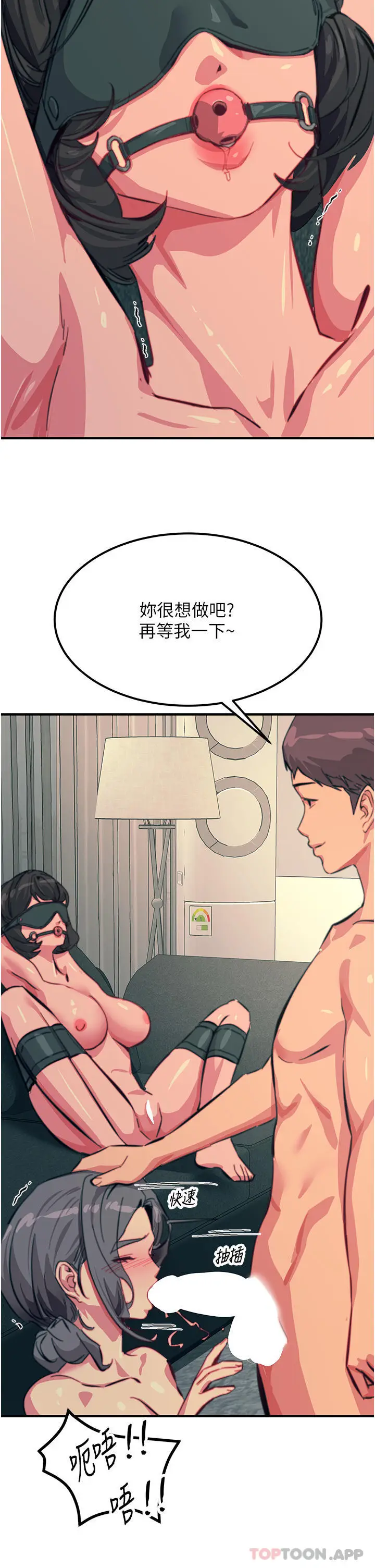漫画《触电大师》第49话第25张图