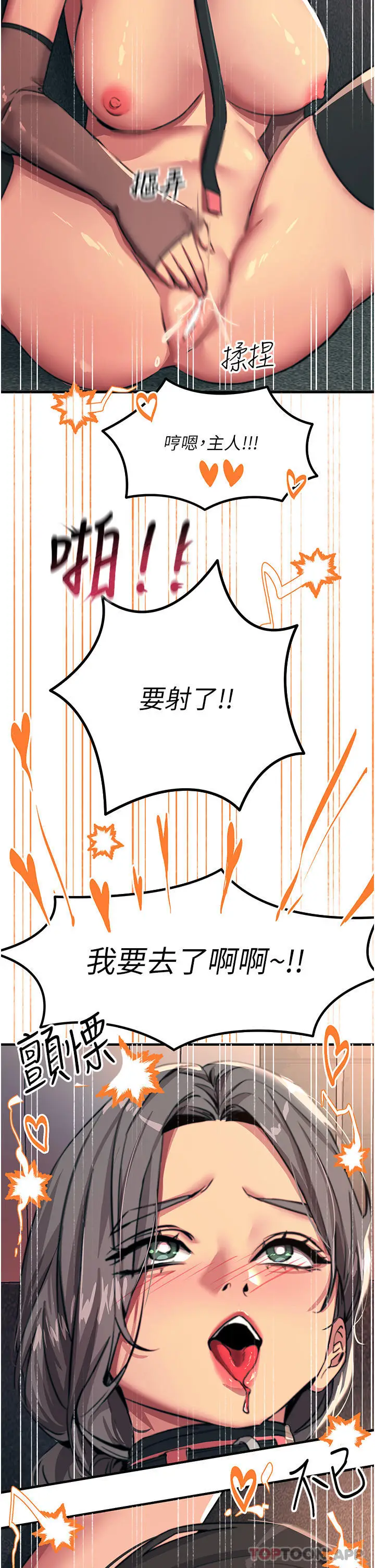 漫画《触电大师》第49话第42张图
