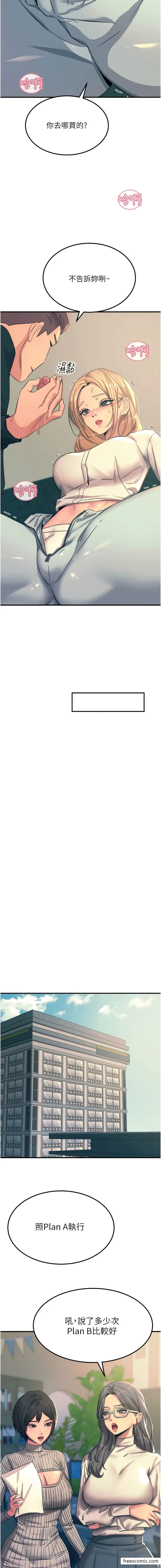 漫画《触电大师》最终话第11张图