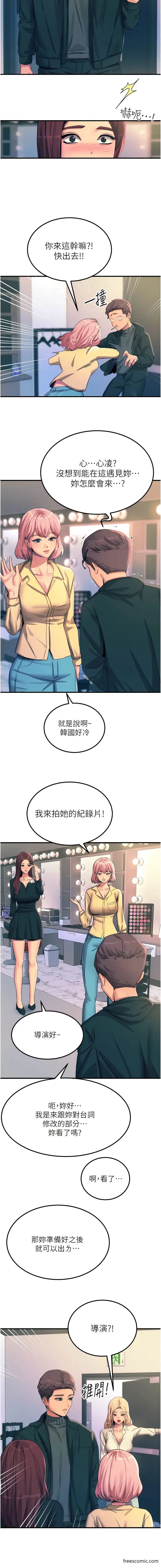 漫画《触电大师》最终话第4张图