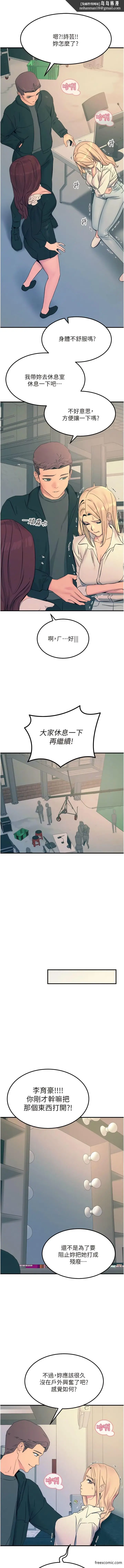 漫画《触电大师》最终话第9张图