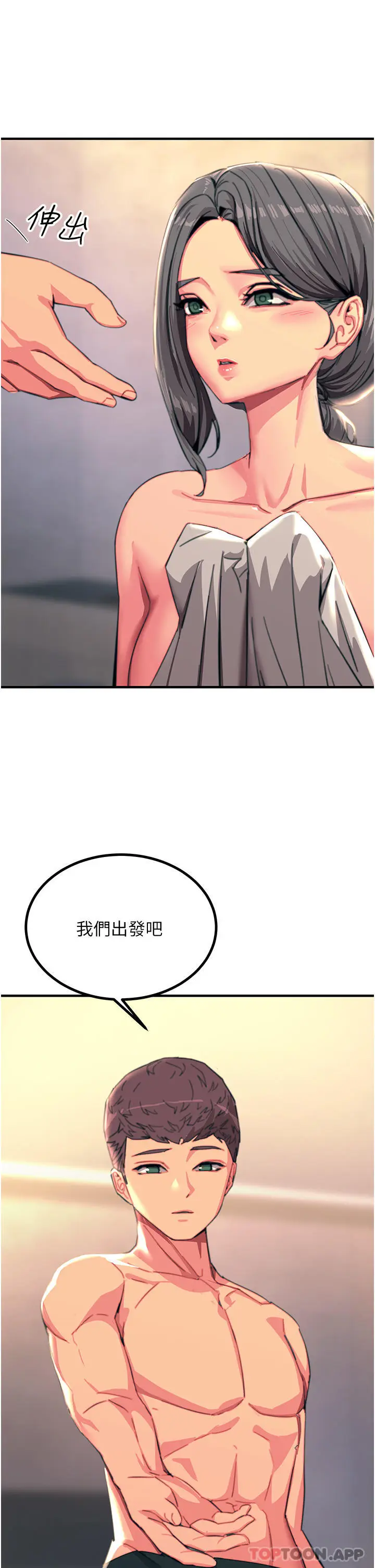 漫画《触电大师》第45话第2张图