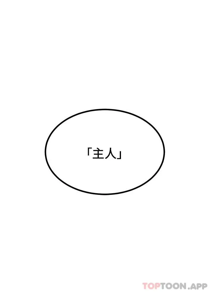 漫画《触电大师》第42话第22张图