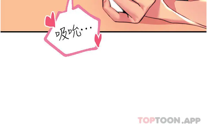 漫画《触电大师》第42话第42张图