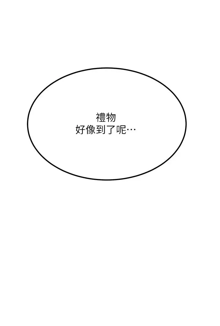 漫画《触电大师》第54话第4张图