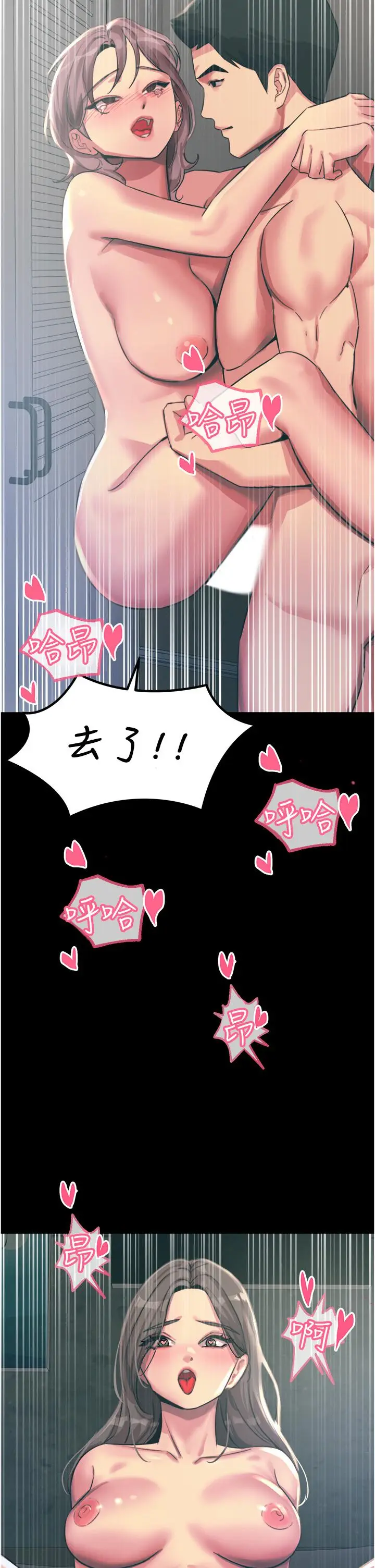 漫画《触电大师》第54话第40张图