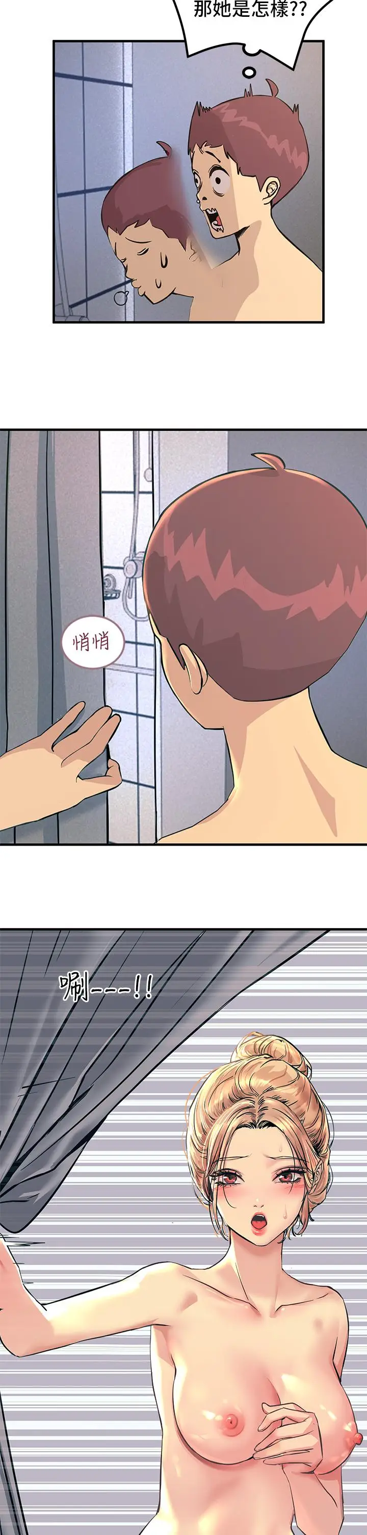 漫画《触电大师》第2话第49张图