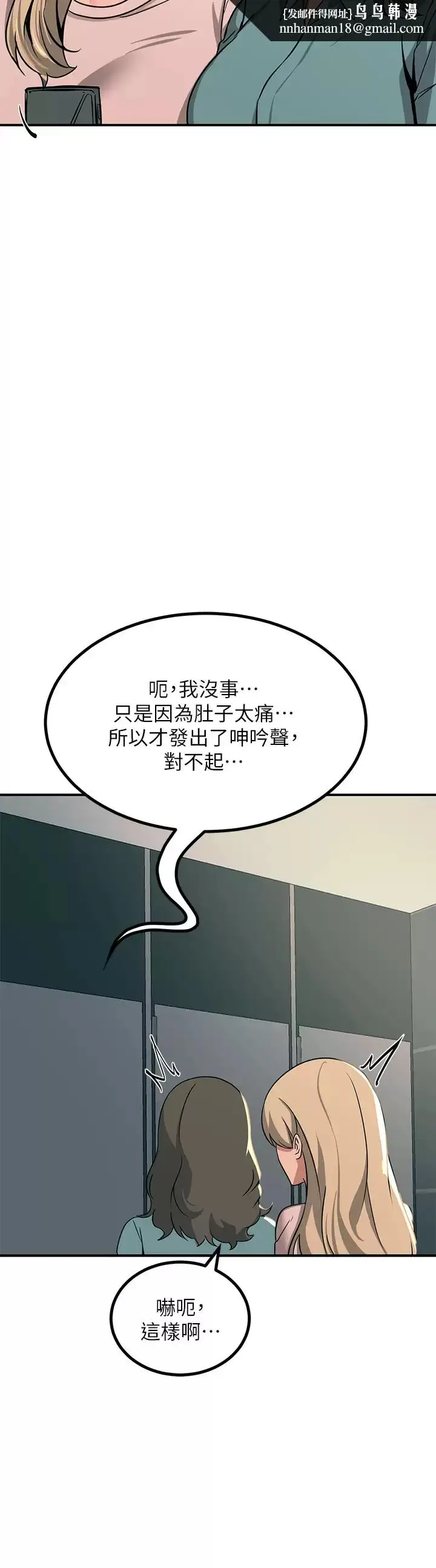 漫画《触电大师》第22话第24张图