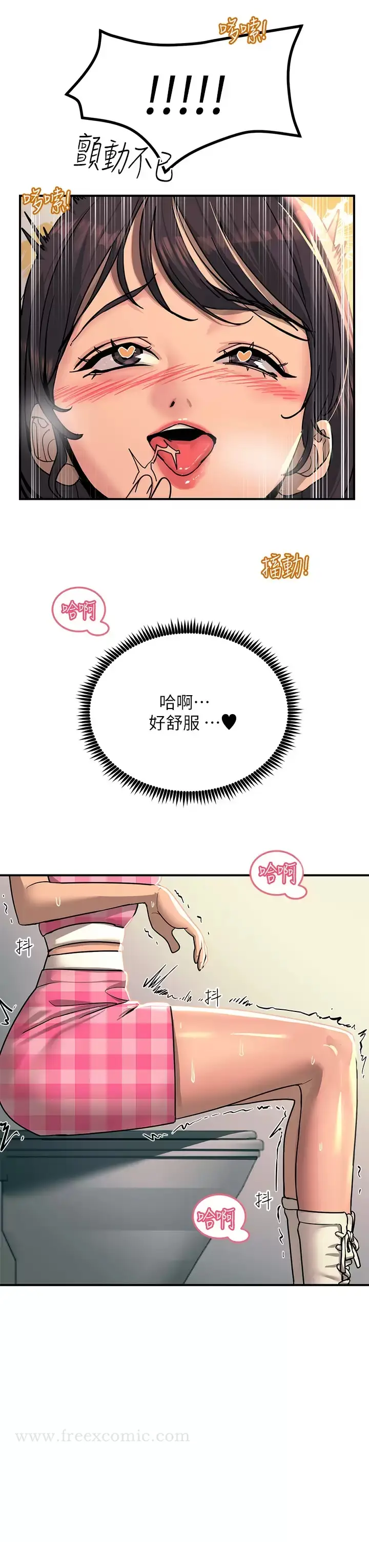 漫画《触电大师》第22话第34张图