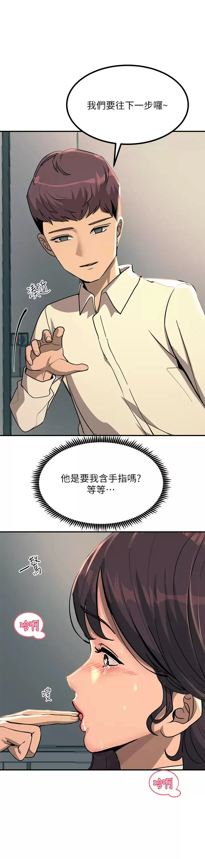 漫画《触电大师》第22话第35张图