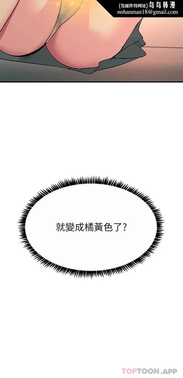 漫画《触电大师》第28话第23张图