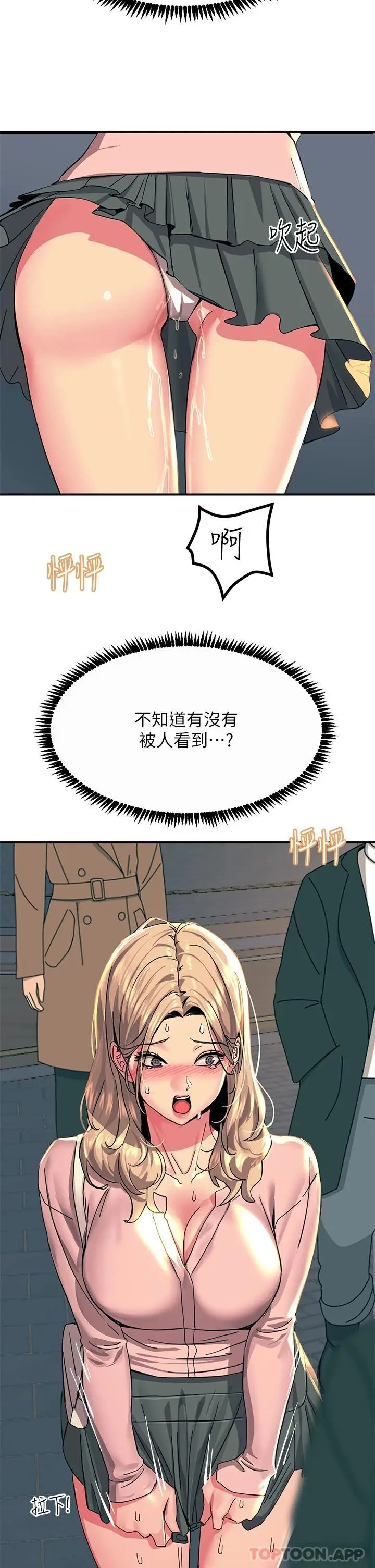 漫画《触电大师》第28话第31张图