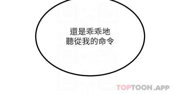 漫画《触电大师》第28话第4张图