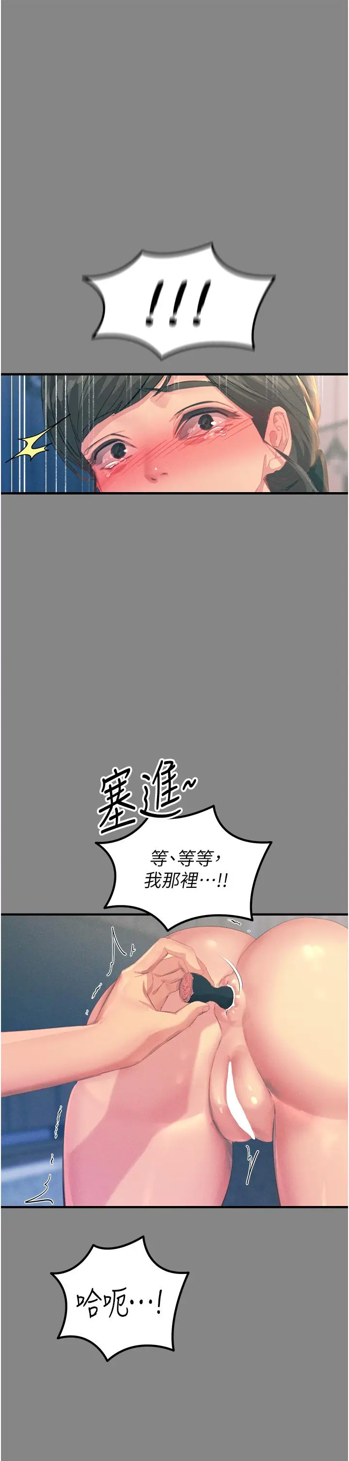 漫画《触电大师》第66话第25张图