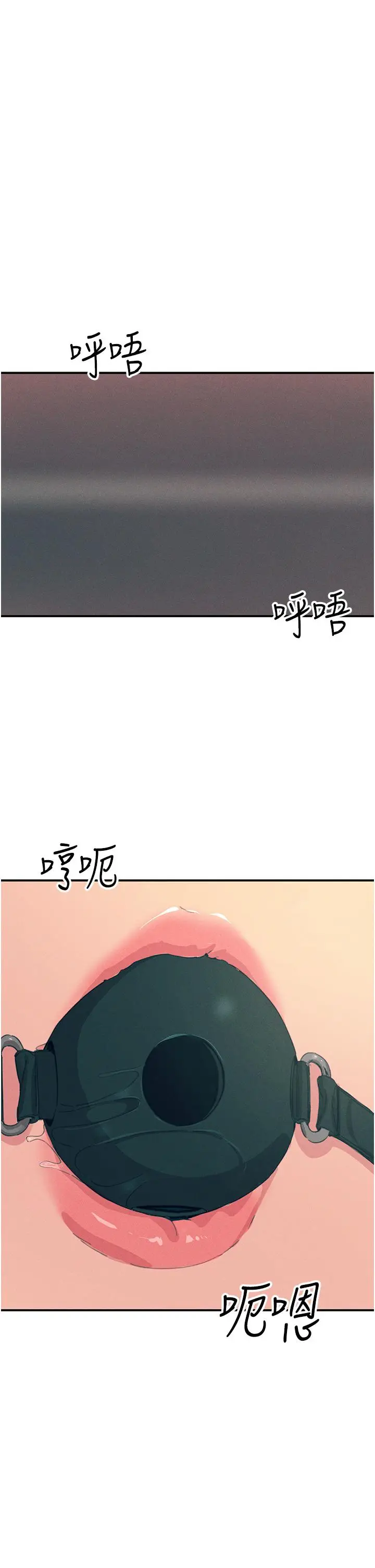 漫画《触电大师》第66话第37张图