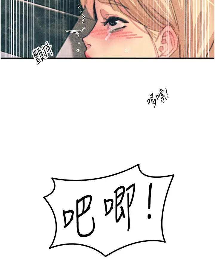 漫画《触电大师》第66话第48张图