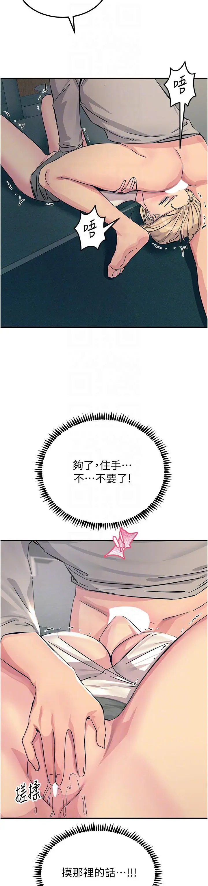 漫画《触电大师》第57话第28张图
