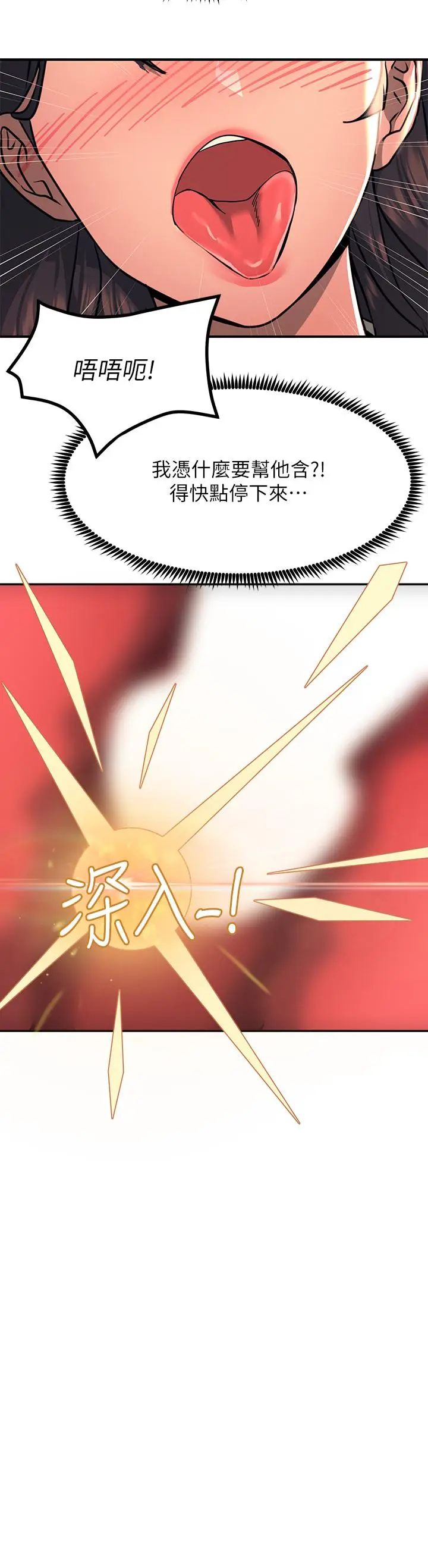 漫画《触电大师》第23话第15张图