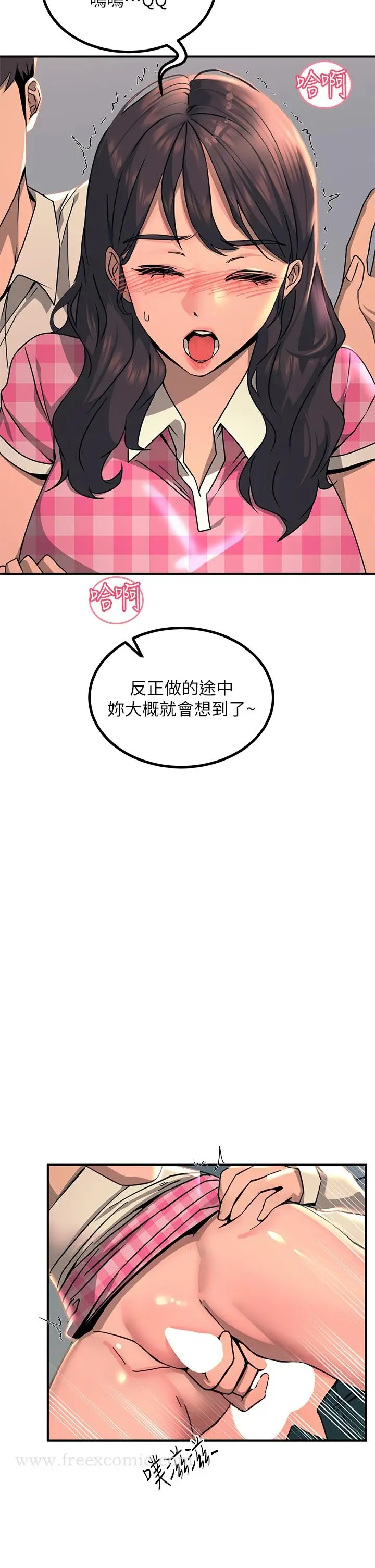 漫画《触电大师》第23话第30张图