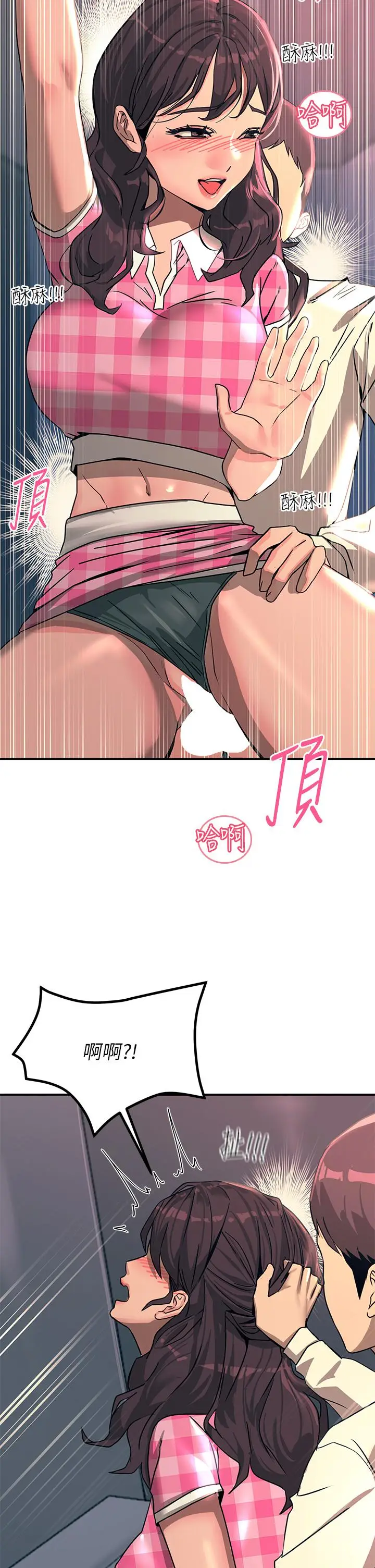 漫画《触电大师》第23话第36张图
