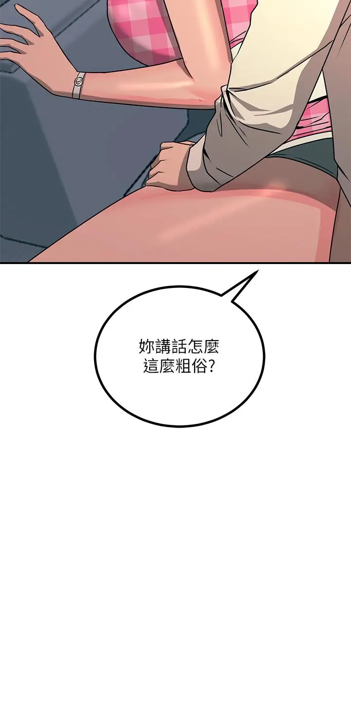 漫画《触电大师》第23话第37张图