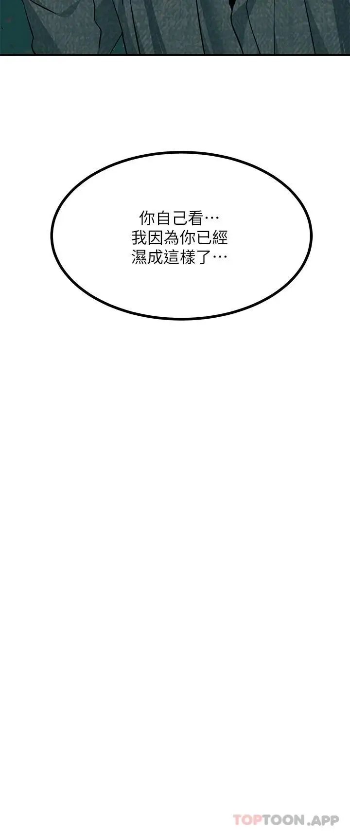 漫画《触电大师》第30话第19张图