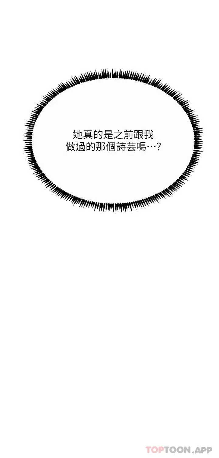 漫画《触电大师》第30话第35张图