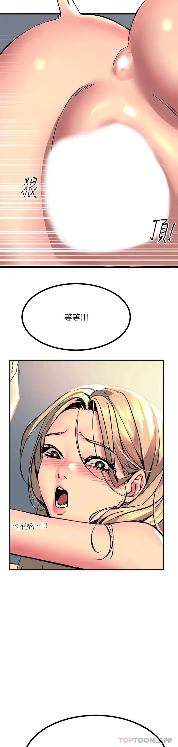 漫画《触电大师》第30话第37张图