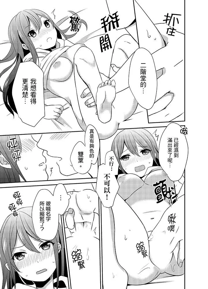 漫画《要插入哪边呢！？》第4话第6张图