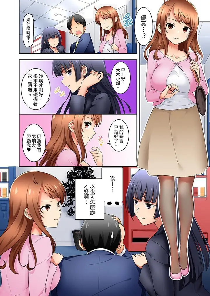漫画《「还在面试的我却想做爱」》最终话第13张图