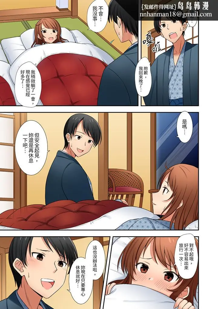 漫画《「还在面试的我却想做爱」》第8话第8张图