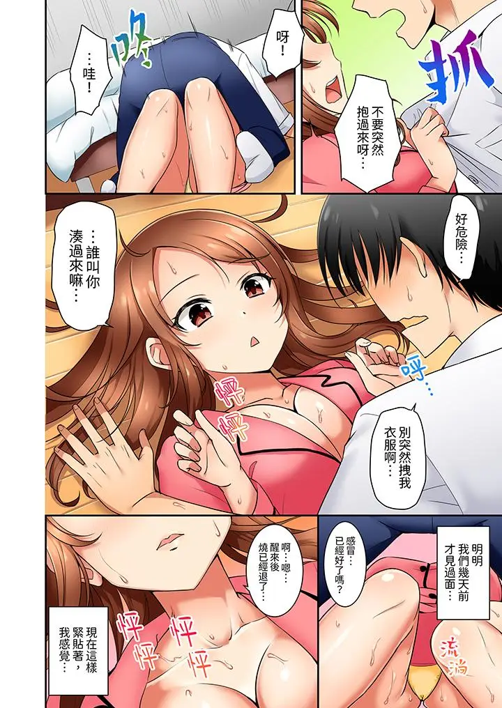 漫画《「还在面试的我却想做爱」》第11话第7张图