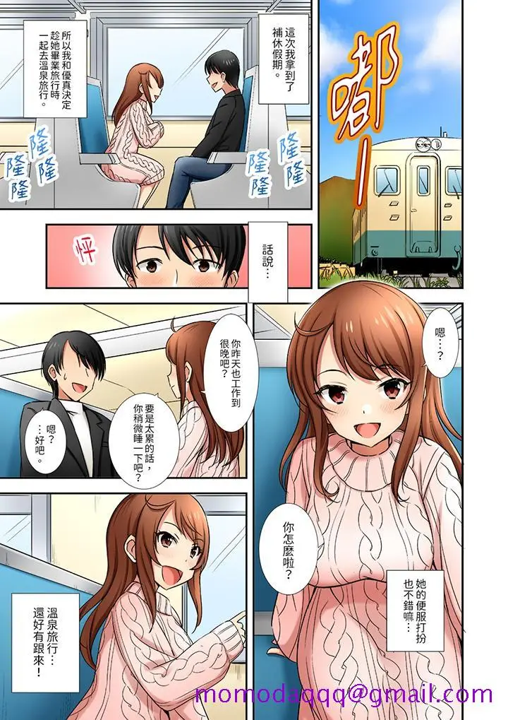 漫画《「还在面试的我却想做爱」》第6话第6张图
