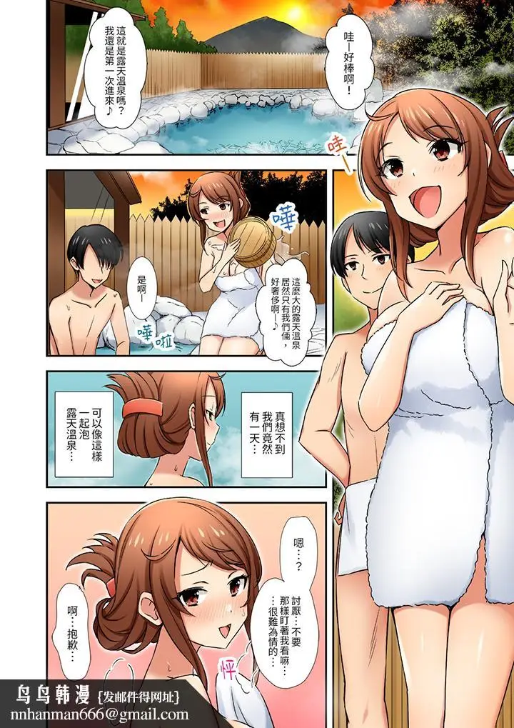 漫画《「还在面试的我却想做爱」》第6话第9张图