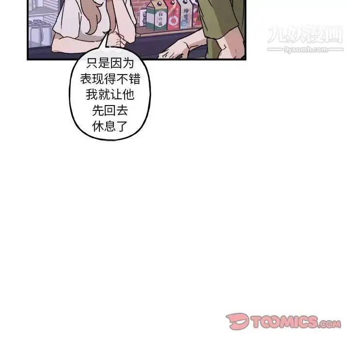 漫画《与你的未来》第30话第10张图