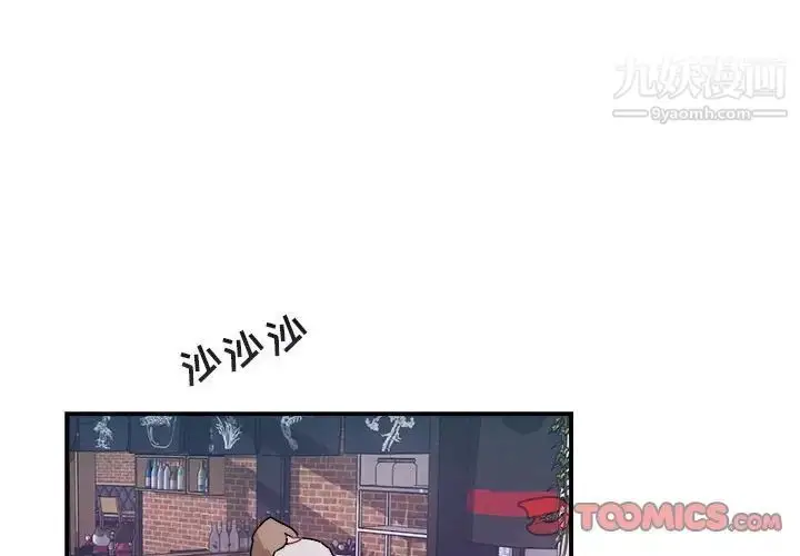 漫画《与你的未来》第30话第2张图