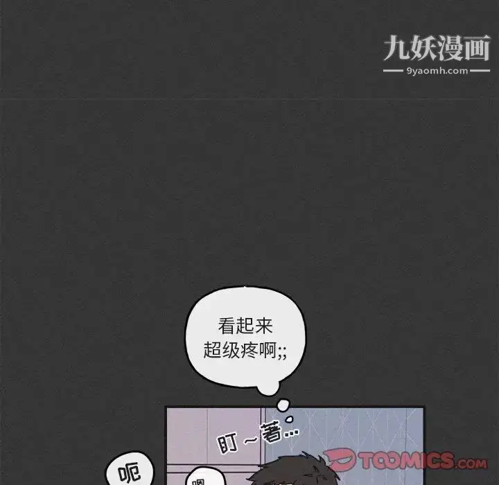 漫画《与你的未来》第30话第26张图