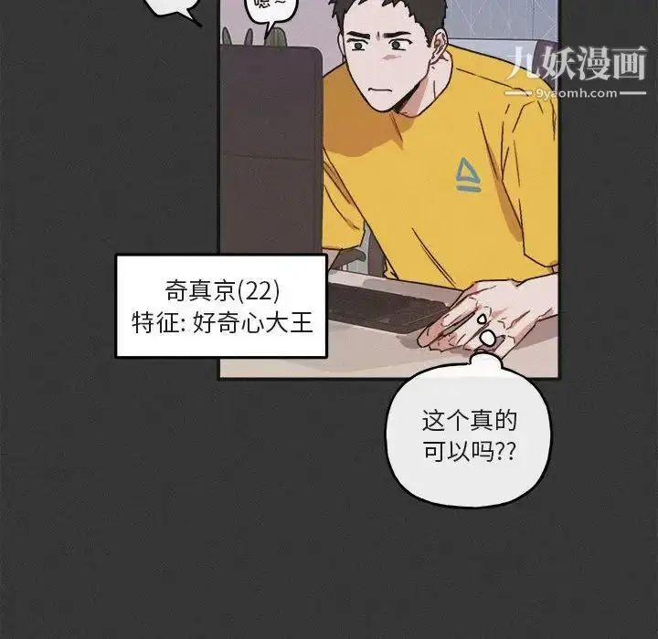 漫画《与你的未来》第30话第27张图