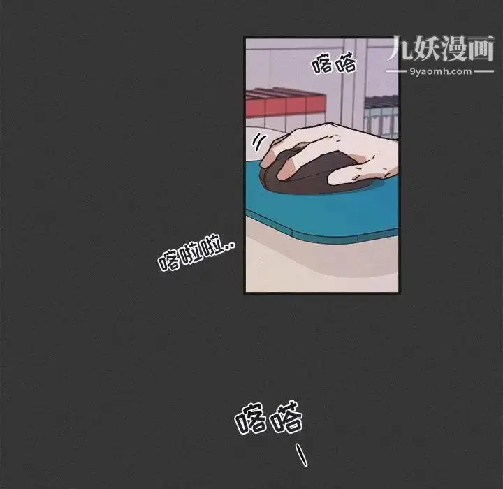漫画《与你的未来》第30话第31张图