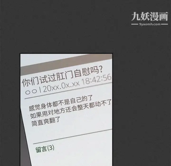 漫画《与你的未来》第30话第32张图
