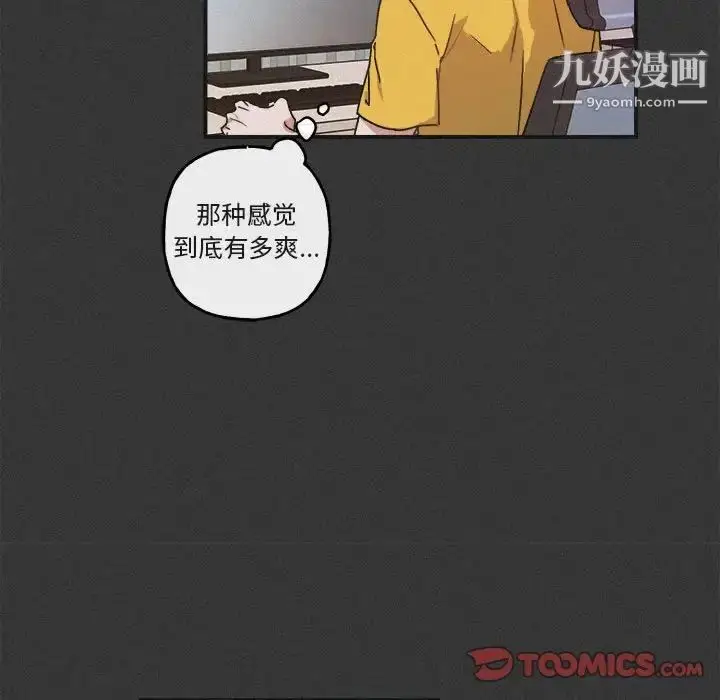 漫画《与你的未来》第30话第34张图