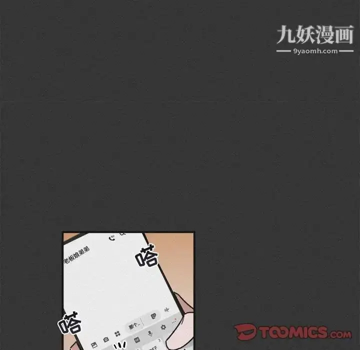 漫画《与你的未来》第30话第38张图