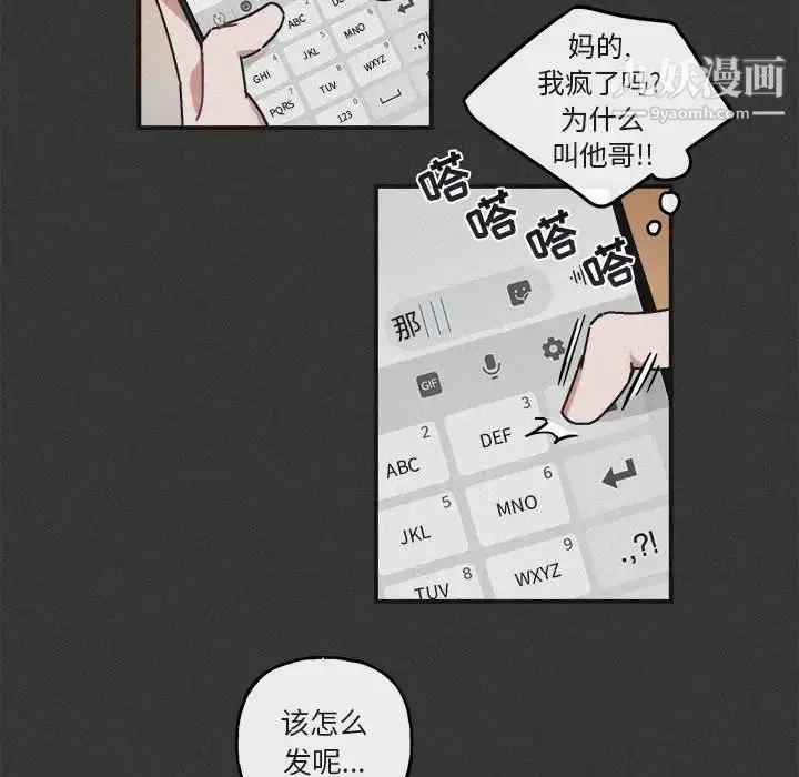 漫画《与你的未来》第30话第39张图