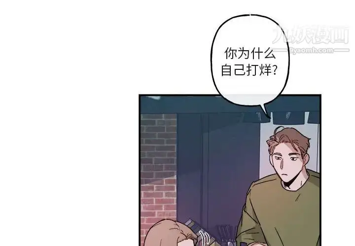 漫画《与你的未来》第30话第4张图